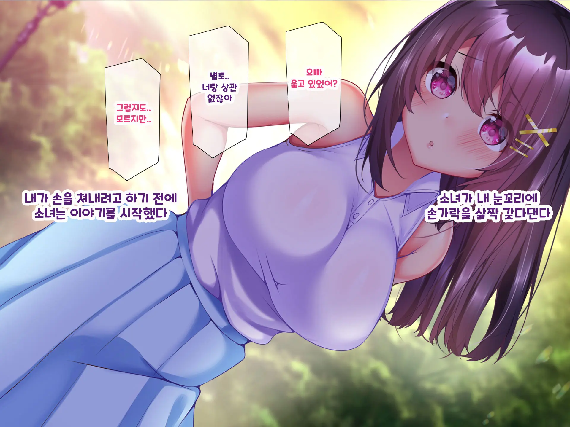 Yakusoku - Gimai Shino Ga Boku Ni Kakurete Shite Ita Koto -